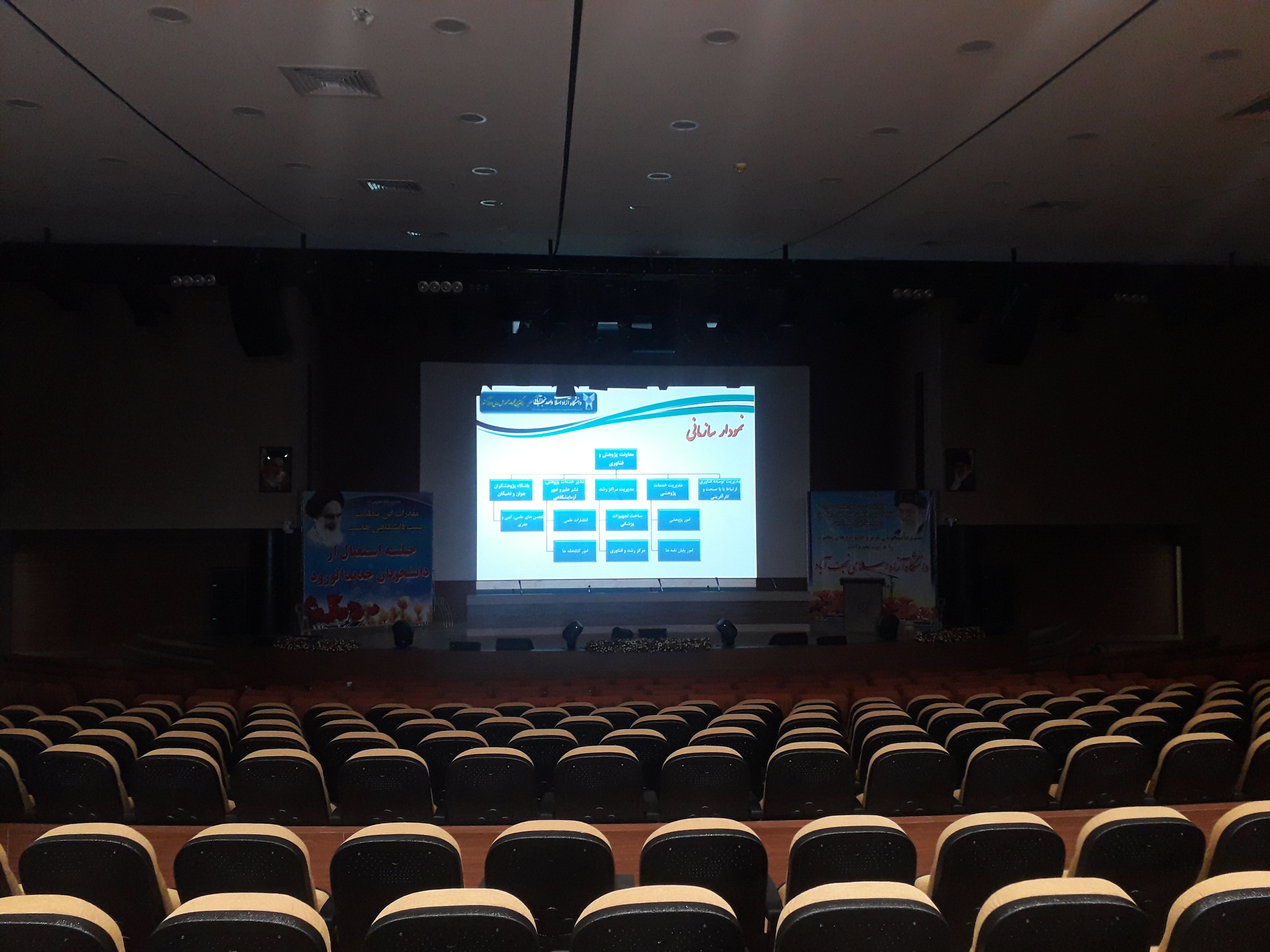 سالن شهید حججی